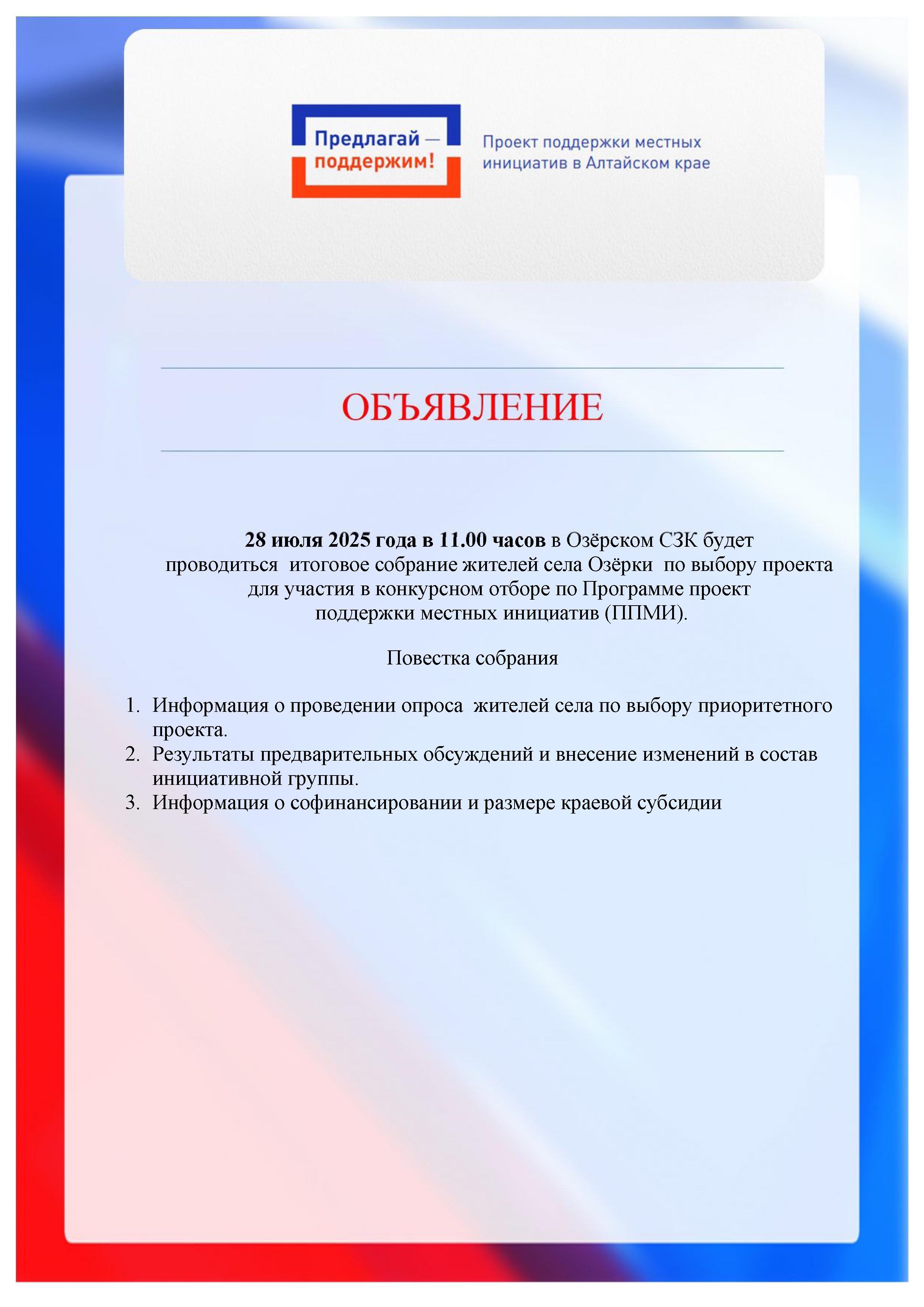 Объявление.
