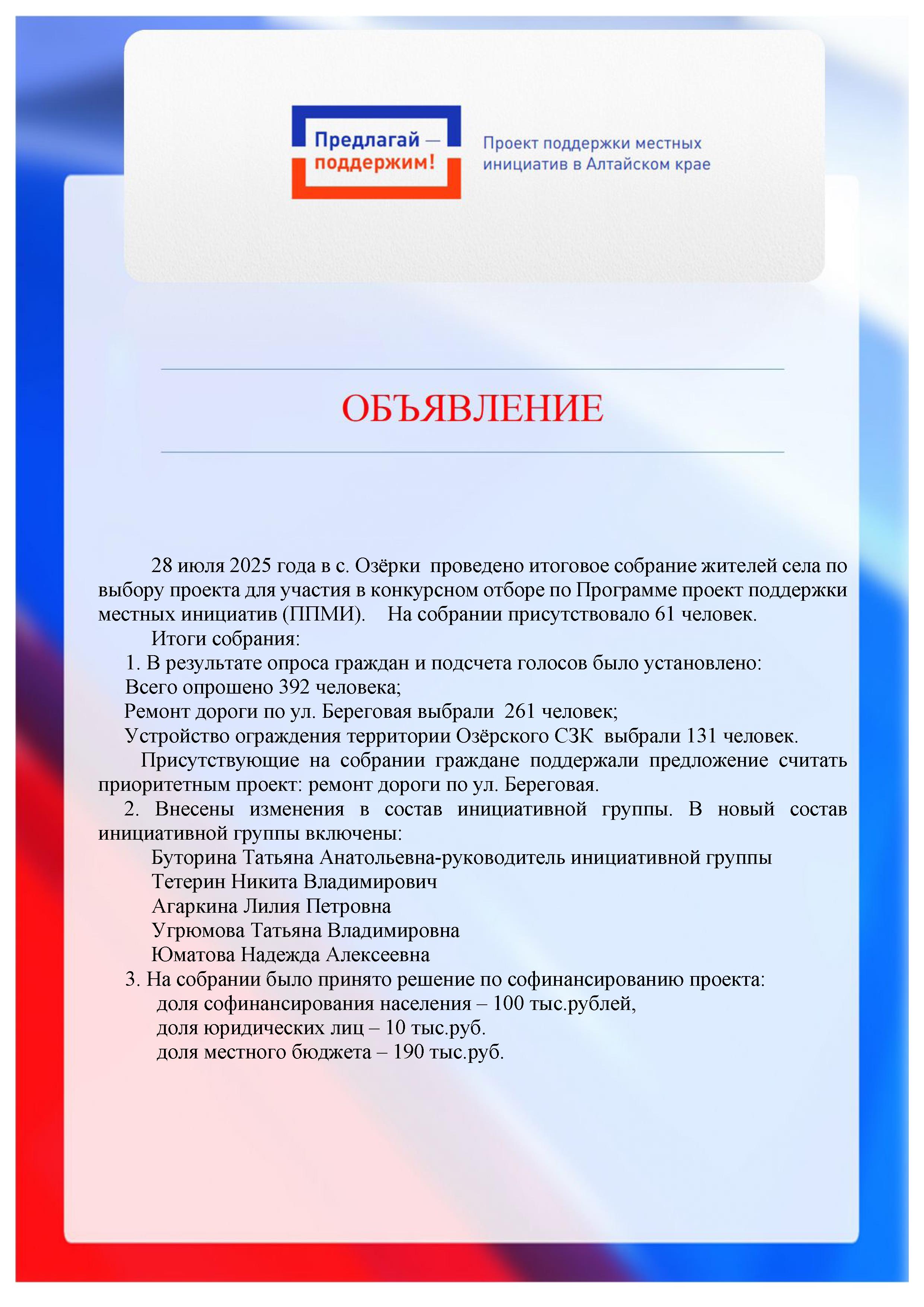 Объявление.